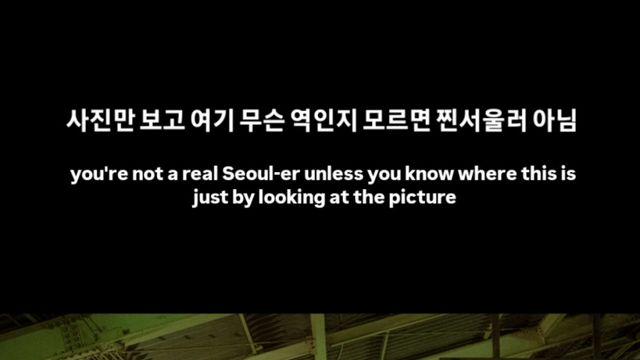 사진만 보고 여기 무슨 역인지 모르면 찐서울러 아님