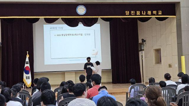 당진꿈나래학교, 2025학년도 2학기 개학식 개최