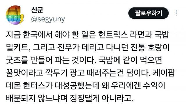케데헌의 흥행 속에서 우리나라가 지금 해야하는일