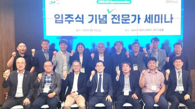 온푸드, NH오픈비즈니스허브 입주식 성료