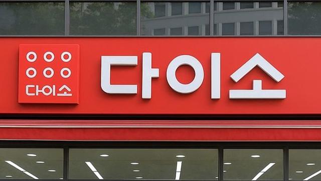 “품절돼 겨우 샀어요” 지금 전국 다이소서 구하기 힘들다는 '이 제품' 정체