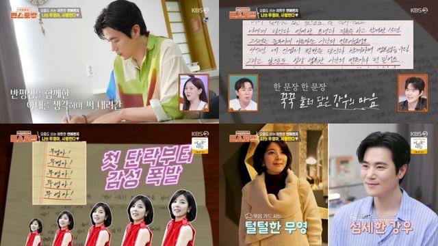 김강우, 동갑내기 아내 손편지에 울컥 “갱년기라 눈물이…” (편스토랑)