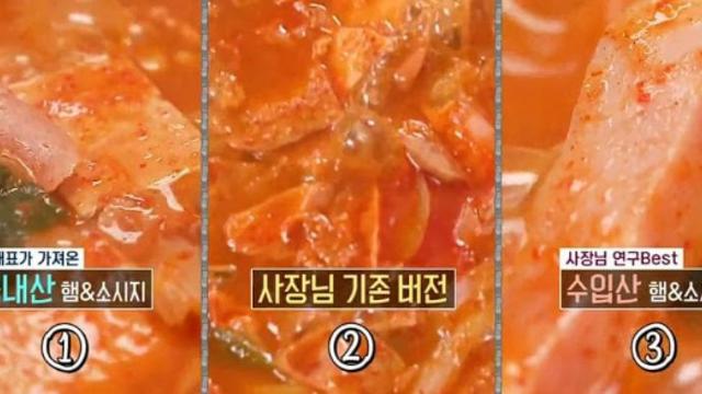 뭔가 의심스러운 골목식당 블라인드 테스트