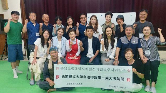 충남도립대 자치행정학과, 일본 오사카·고베서 행정·복지 현장 탐방