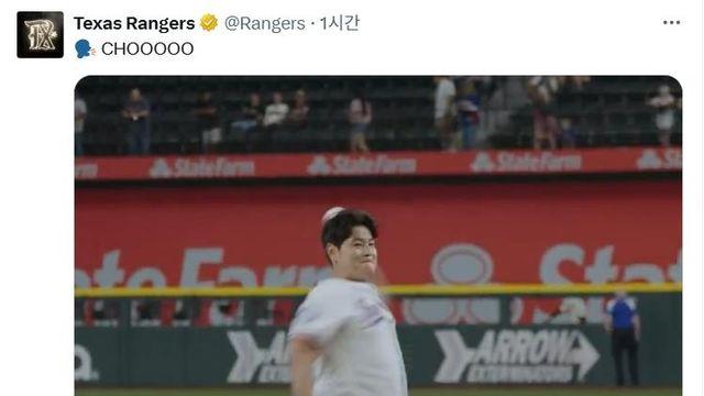 추신수, MLB 텍사스-클리블랜드전서 시구 