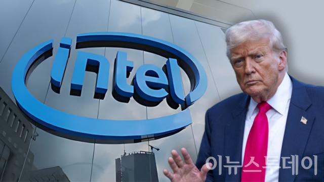 트럼프 “미국이 인텔을 소유한다”···지분 10% 전격 확보