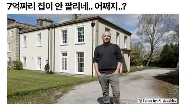 집이 안팔리네.. 어쩌지.jpg,,