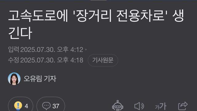 고속도로 더 막힐 예정