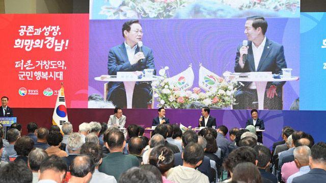 거창군 상생토크, 생활 현안 논의의 장