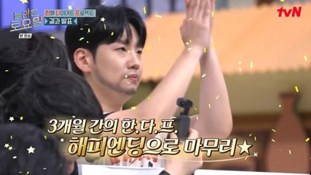 한해, 전체 회식까지 걸었는데…바지 벗고 '11kg 감량' 성공 (놀토)