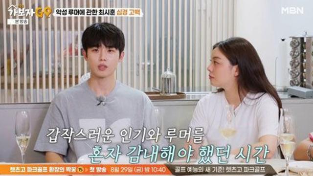‘에일리♥’ 최시훈 오열 고백, 업소 출신→벗방 BJ 관리 루머에 마음고생 (가보자GO)
