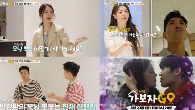 안정환 “아내에 매일 모닝 뽀뽀” 고백…에일리 “우리 남편과 똑같아” (‘가보자GO’)