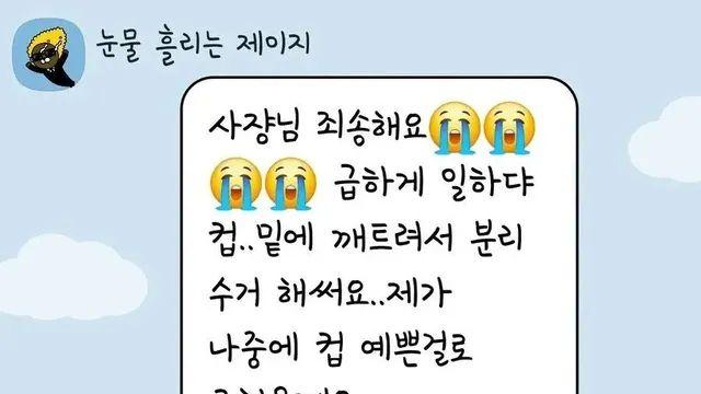실수한 알바생 기살려주는 사장님,,