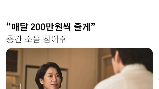 층간소음 깔끔하게 해결한 사례 ㄷㄷ