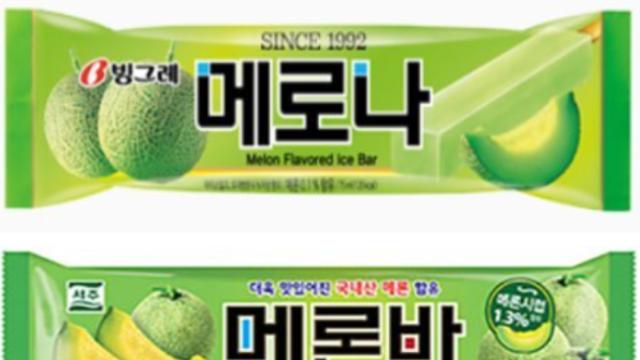 빙그레, ‘메로나’ 모방 포장 소송 2심서 승소···브랜드 보호 입지 강화