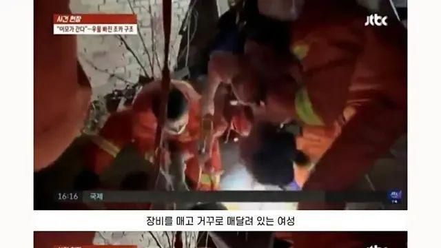 조카를 구하기 위해 20m 우물 안으로 내려간 이모