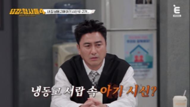 냉동고에서 발견된 아기 시신…‘서래마을 영아살해’ 전말 충격