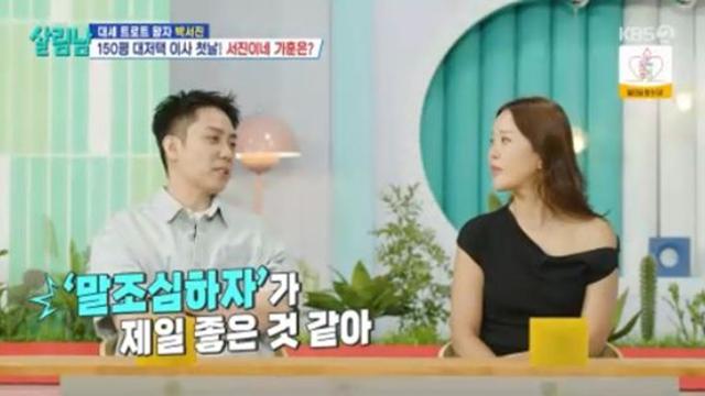 '9살 연하와 재혼' 은지원, 새 가정 가훈은 말조심 
