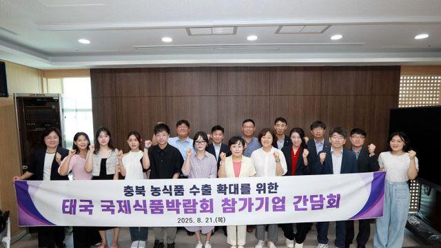 김꽃임 산업경제위원장 태국 식품박람회 참여 기업 간담회 개최