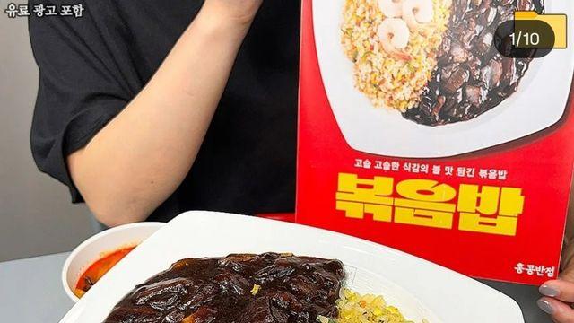 홍반 볶음밥 풀버젼