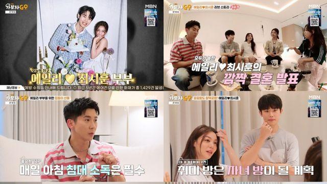에일리, 부모 없는 결혼식 걱정… “시어머니가 친엄마처럼 챙겨줘” (가보자고)