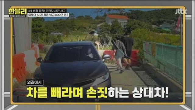 일반 교통방해죄 벌금 200만원