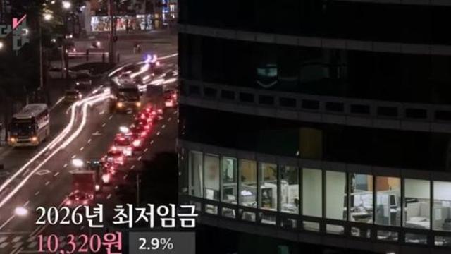 특정지역 7500원. 내년 최저임금 여러분은 만족하십니까?