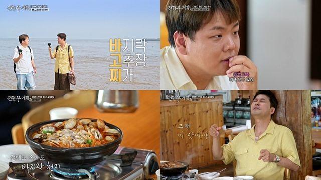 ‘열애 고백’ 곽튜브 “♥여자친구는 5세 연하 직장인” (‘전현무계획2’)