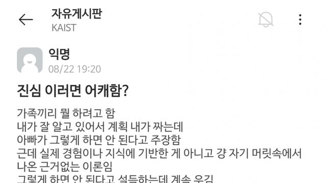 고집 부리는 가족