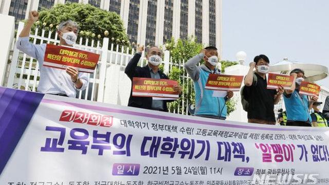 교수노조 합법화 4년인데 조합원 1~2%…