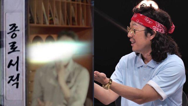 우즈로 의심받은 종로서적, 가요제 참여 못할 뻔 했다 (놀뭐)