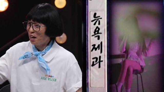 ‘종로서적’ 과연 우즈 맞을까? 기적 같은 가요제 참가 비하인드 (놀뭐)