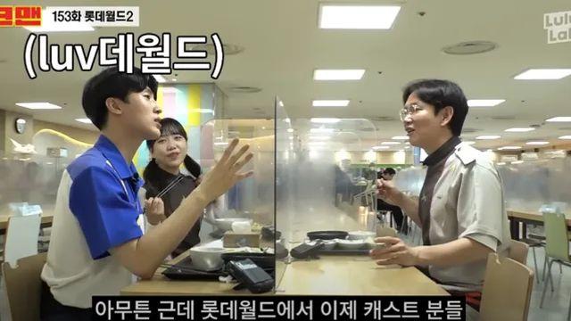 롯데월드 알바하러 갔다가 X신 들하고 밥먹는중