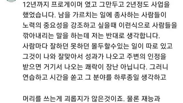 노력파였다가 게을러진 사람의 고백