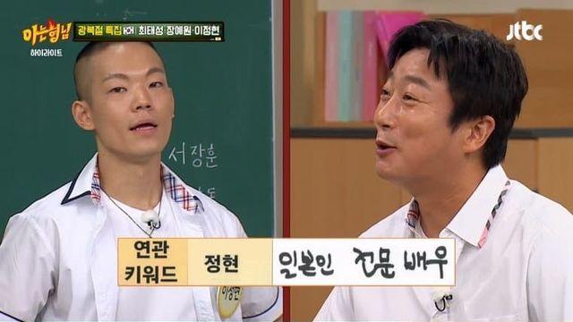 일제강점기 일본군 프리패스 관상이라는 이정현 배우 ㄷㄷ..JPG
