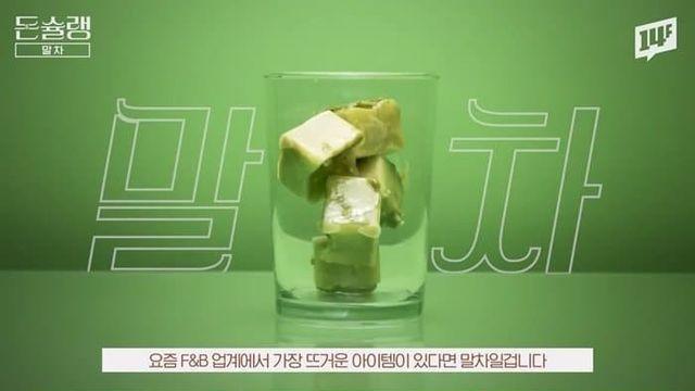 한국에서 인기 없는 녹차