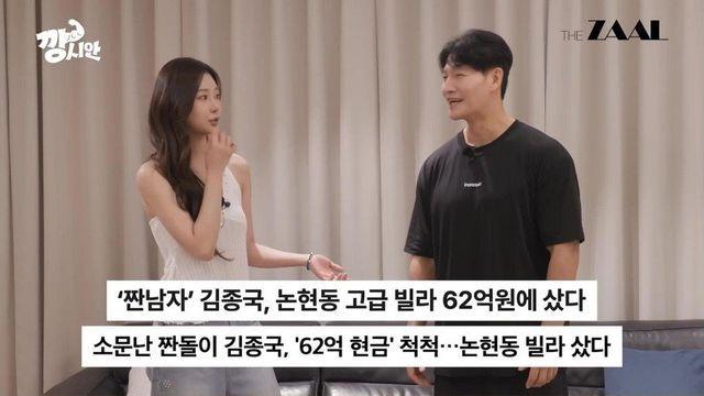 재테크 없이 62억 현금으로 집 샀다는 김종국