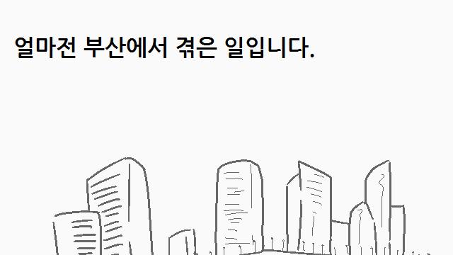 사실주의 부산 만와.manwa