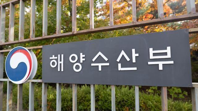 해수부, 추석 대비 선원 임금체불 예방 특별근로감독