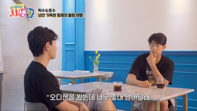 '내생활' '이종혁 子' 탁수, 
