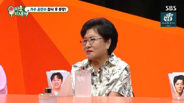 윤민수 母, 충격 발언 