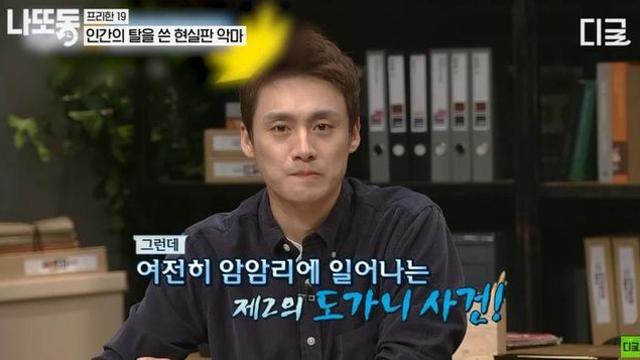 제2의 도가니라 불렸던 사건