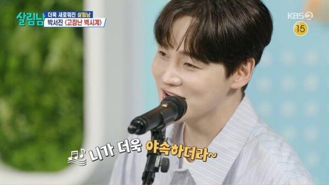 작은 갈등, 큰 웃음, 깊은 사랑…박서진이 그린 가족의 풍경('살림하는 남자들2')