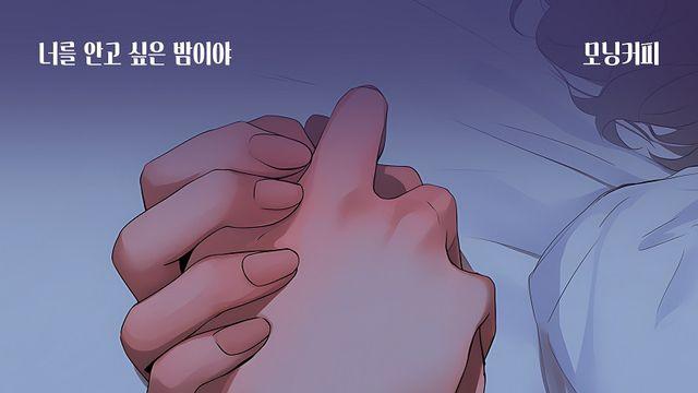 모닝커피, ‘여왕의 집’ OST 신곡 가창 참여…짙은 여운 선사