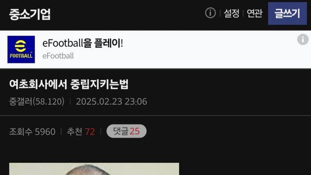 여초회사 4년차 디시인이 알려주는 남직원 생존법