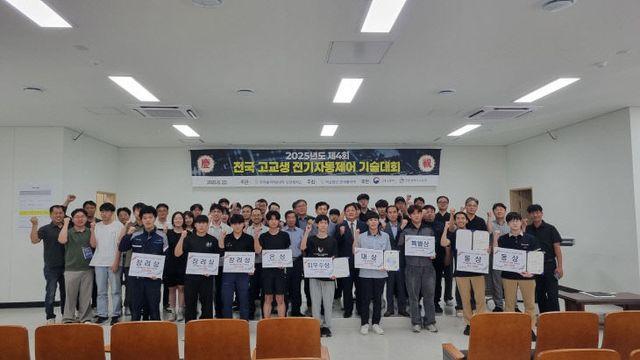 인천폴리텍大, '제4회 전국 고교생 전기 자동제어 기술대회' 개최