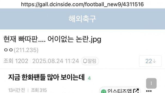 현재 여초 커뮤니티에서 불타고있는 논란인 주제 