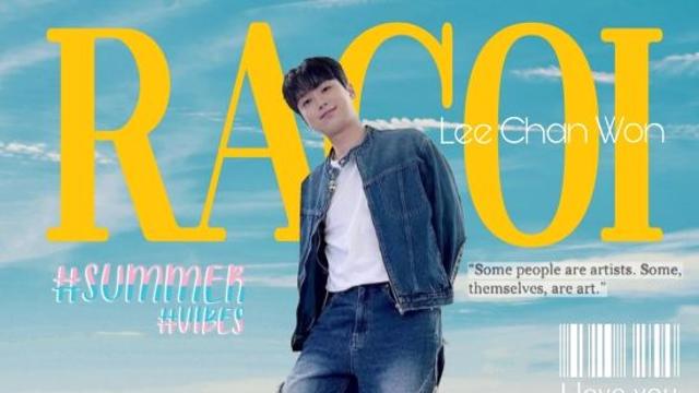 '찬또배기' 이찬원, 라코이 8월 2주 차 남자 예능 11위