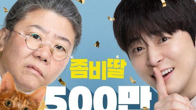 올해 한국영화 최고 관객 기록 돌파한 <좀비딸>