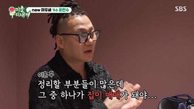 윤민수, 이혼 후 전처와 한집살이…